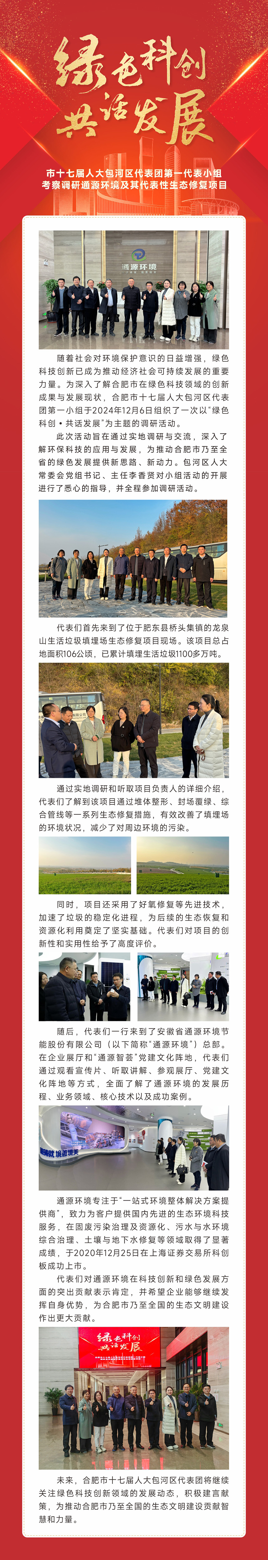 微信圖片_20241210161528.jpg